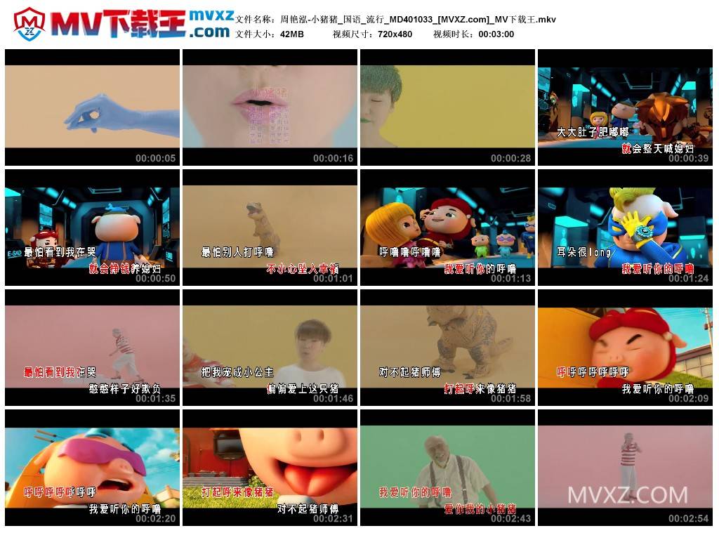 周艳泓-小猪猪_国语_流行_MD401033